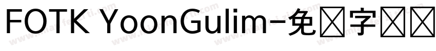 FOTK YoonGulim字体转换